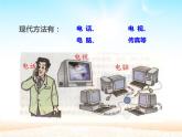 人教版九年级物理《现代顺风耳──电话》优课教学课件