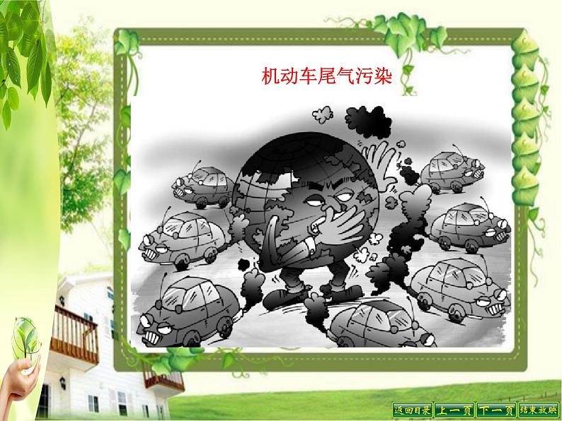 人教版九年级物理《能源与可持续发展》优课一等奖课件04