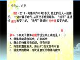 人教版九年级物理《比热容》公开课教学课件.ppt