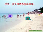 人教版九年级物理《比热容》优课教学课件