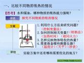 人教版九年级物理《比热容》优课教学课件