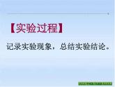 人教版九年级物理《比热容》优课教学课件