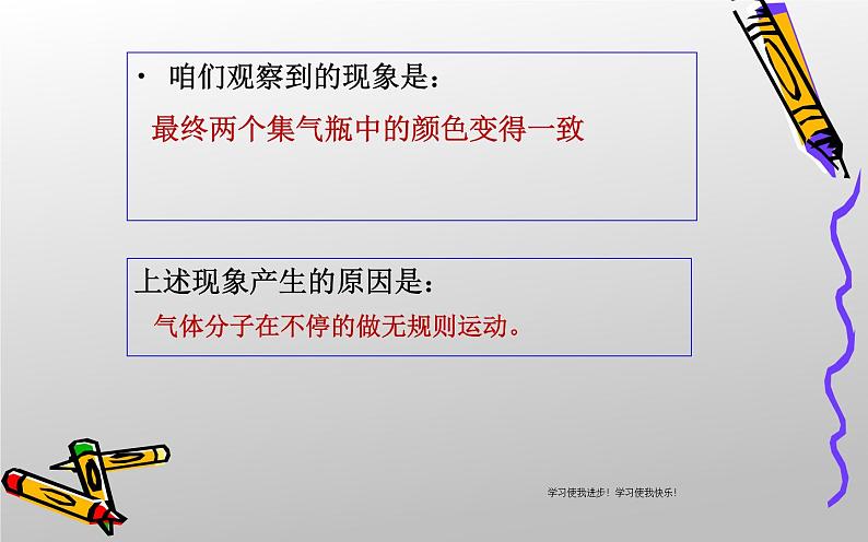 人教版九年级物理《分子热运动》公开课一等奖课件05