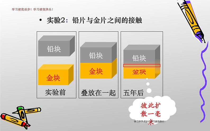 人教版九年级物理《分子热运动》公开课一等奖课件08