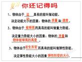 人教版九年级物理《内能》优课一等奖课件