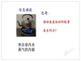 人教版九年级物理《内能》优课一等奖课件