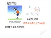 人教版九年级物理《内能》优课一等奖课件