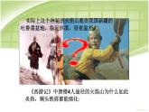 人教版九年级物理《比热容》优质课一等奖课件.ppt
