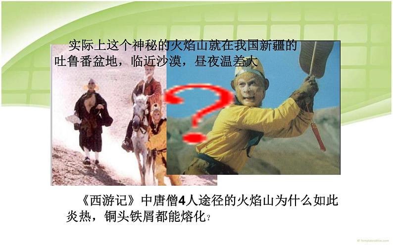 人教版九年级物理《比热容》优质课一等奖课件.ppt02