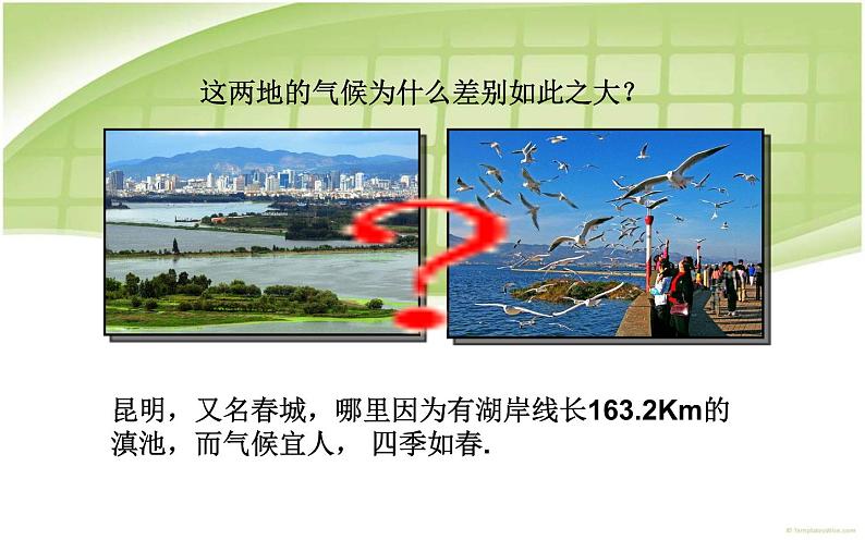 人教版九年级物理《比热容》优质课一等奖课件.ppt03