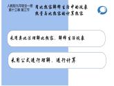 人教版九年级物理《热量与比热容的计算》优课教学课件