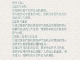 人教版九年级物理《热机》优质课教学课件