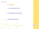 人教版九年级物理《热机》优课教学课件