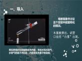 人教版九年级物理《热机》公开课教学课件.ppt