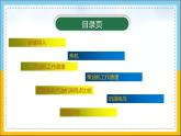 人教版九年级物理《热机》公开课创优课件
