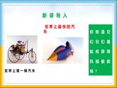 人教版九年级物理《热机》公开课创优课件
