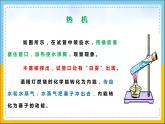 人教版九年级物理《热机》公开课创优课件