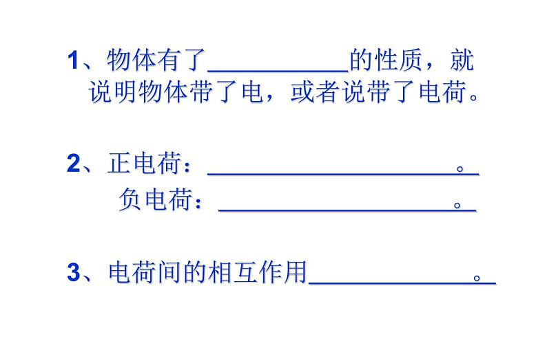 人教版九年级物理《串联和并联》优课教学课件第1页