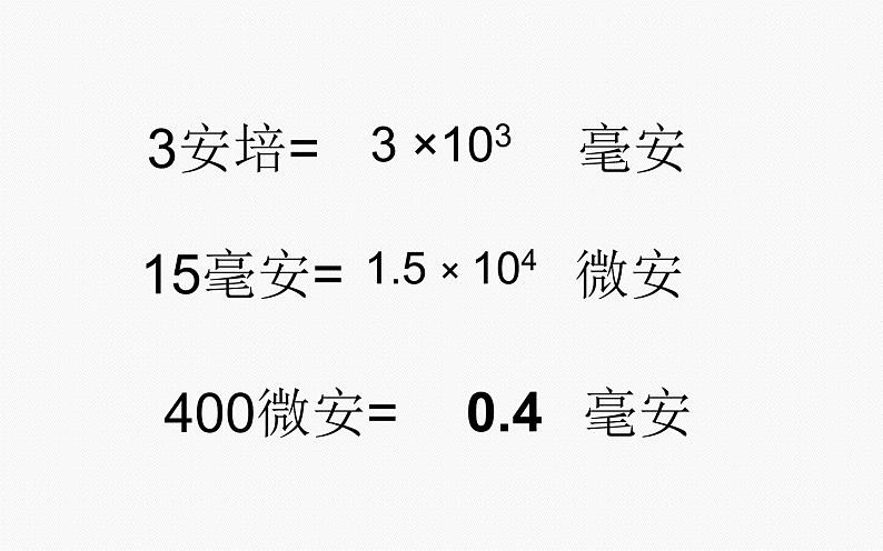 人教版九年级物理《电流的测量》优质课教学课件06