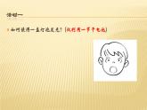 人教版九年级物理《电流和电路》培优复习课课件