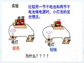 人教版九年级物理《电流的测量》优课一等奖课件