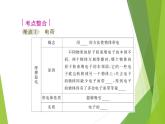 人教版九年级物理《电流和电路》培优一等奖课件