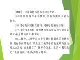 人教版九年级物理《电流和电路》培优一等奖课件
