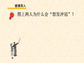 人教版九年级物理《两种电荷》优课一等奖课件