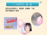 人教版九年级物理《两种电荷》优课一等奖课件