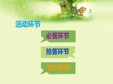 《浮力》复习课优质教学课件.ppt
