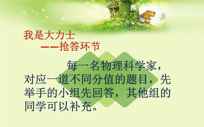 《浮力》复习课优质教学课件.ppt06