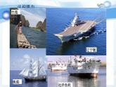 《浮力》公开课培优课件