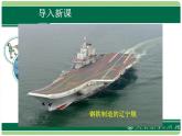 《浮力》公开课教学课件