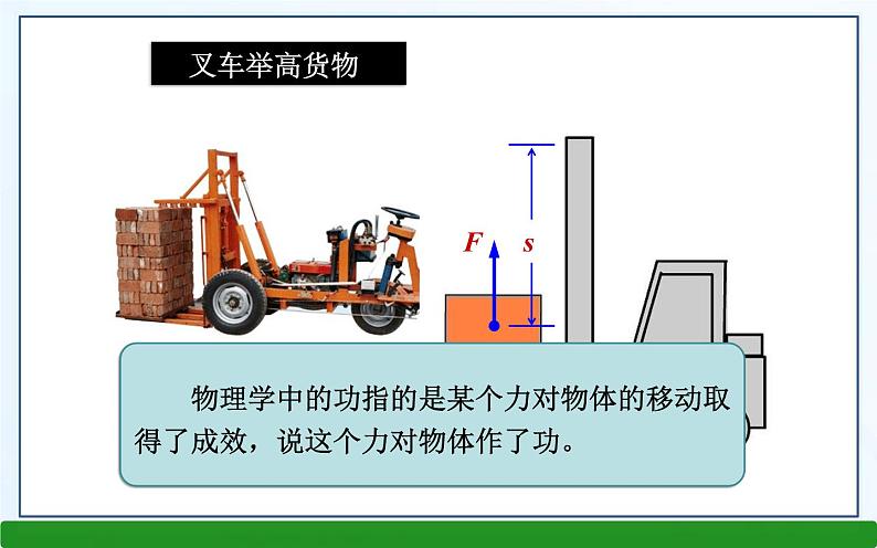 《功》创优教学课件07