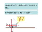 《功》公开课教学课件