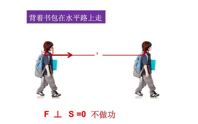 《功》公开课教学课件第8页