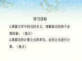 《功》教研一等奖课件