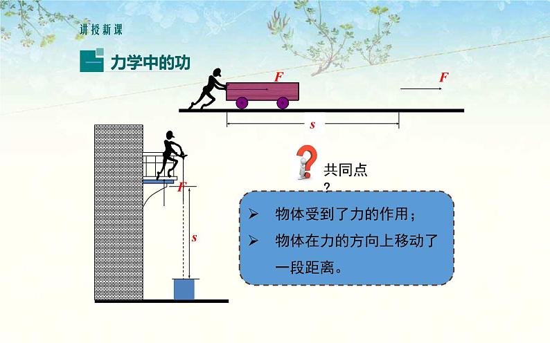 《功》教研一等奖课件05