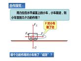 《功》优课一等奖课件