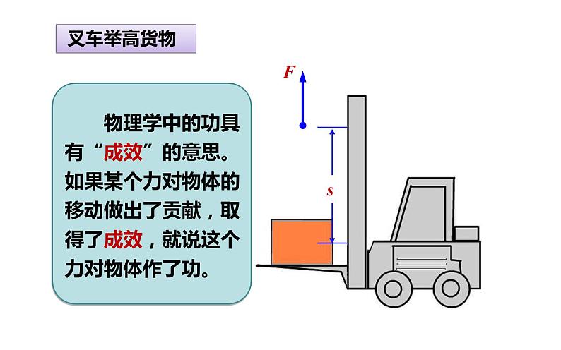 《功》优课一等奖课件05