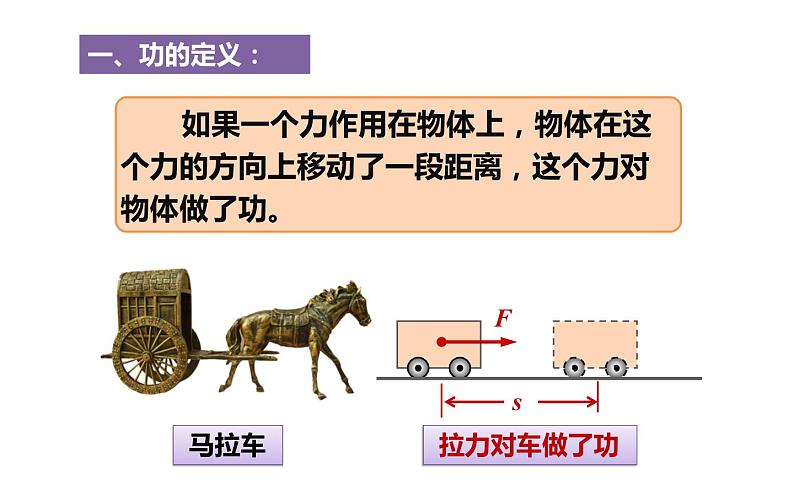 《功》优课一等奖课件06