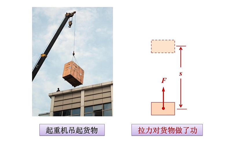 《功》优课一等奖课件07