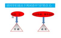 初中物理人教版八年级下册第十一章 功和机械能11.1 功课文内容ppt课件