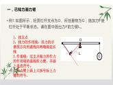 初中物理杠杆作图题讲解优质课课件