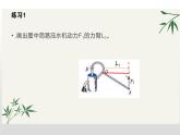 初中物理杠杆作图题讲解优质课课件