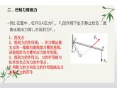 初中物理杠杆作图题讲解优质课课件
