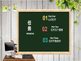 《杠杆》优质课一等奖课件