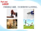 《杠杆》优质课一等奖课件