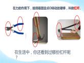 《杠杆》优质课一等奖课件