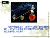 《杠杆》优质课教学课件